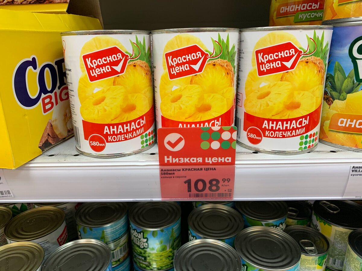 Фотография ананаса в банке из Пятерочки