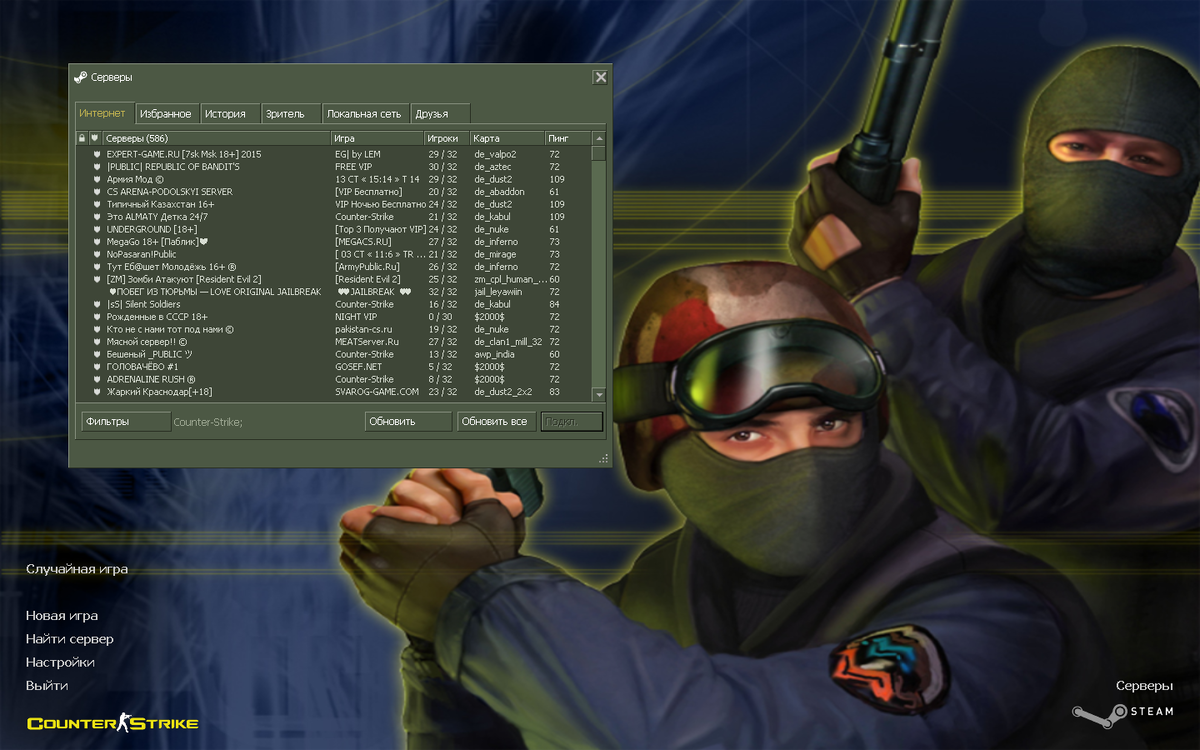 Удивлен , что серверы до сих активны, не смотря на возраст этой игры. 