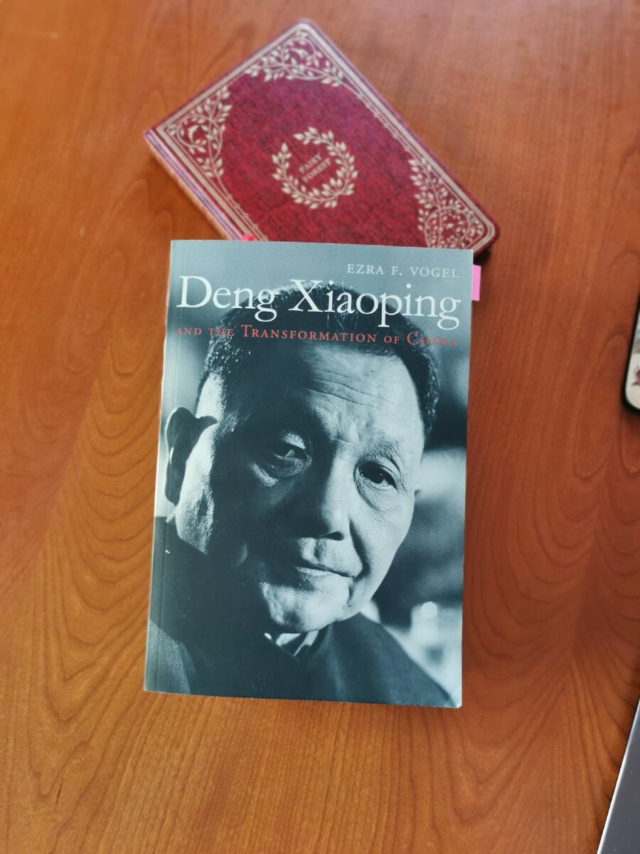 Самая обширная биография Дэн Сяопина: Ezra F. Vogel "Deng Xiaoping and the Transformation odf China". Охватывает 