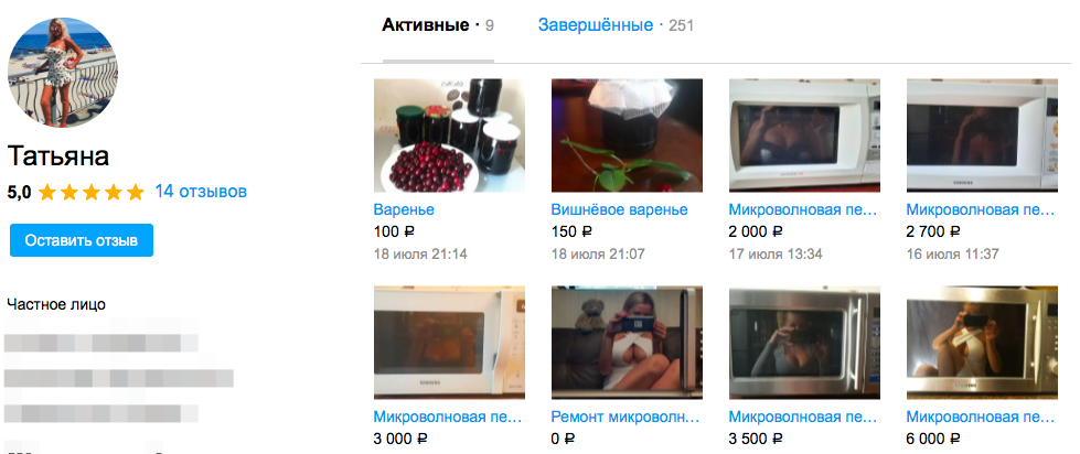 Скриншот с сайта avito.ru