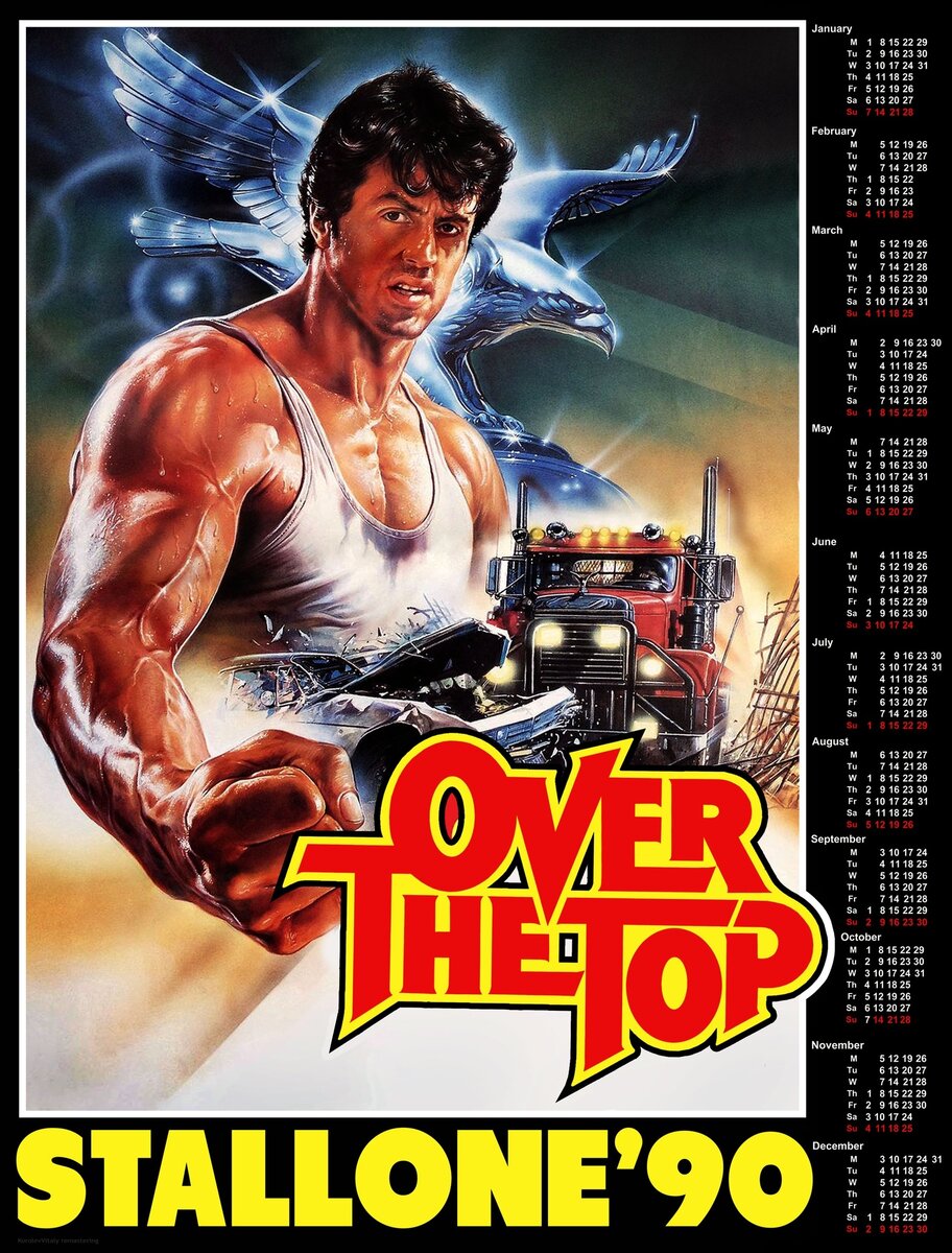 Сильвестр Сталлоне