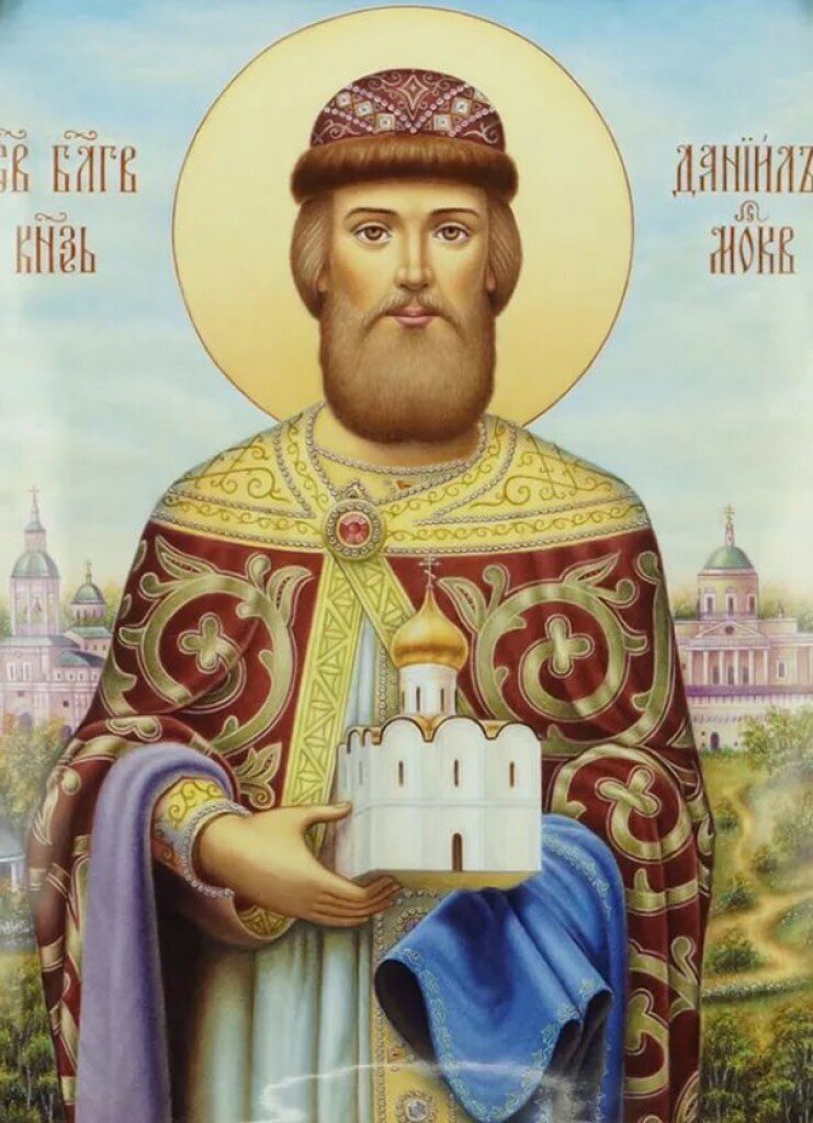 Икона Даниил Московский