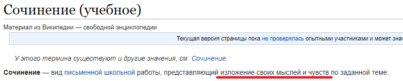 Определение взято из открытого источника Википедии.