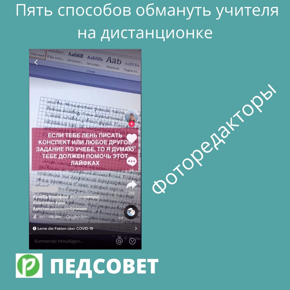 скриншот из соцсети TikTok