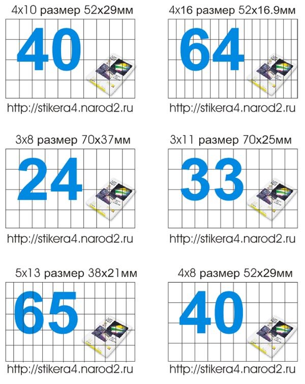 Этикетки находятся в пачке по 100 листов формата А4