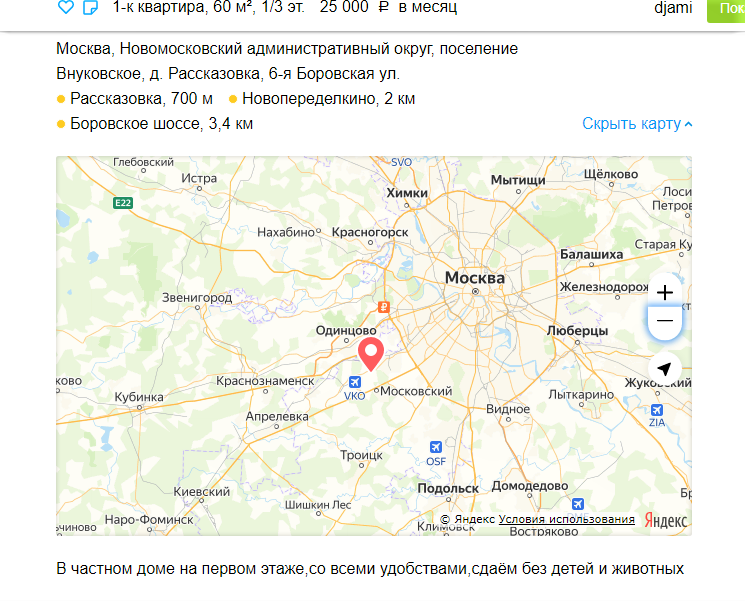 обратите внимание - вверху указано расстояние до метро - от 700 до 3,4 км 