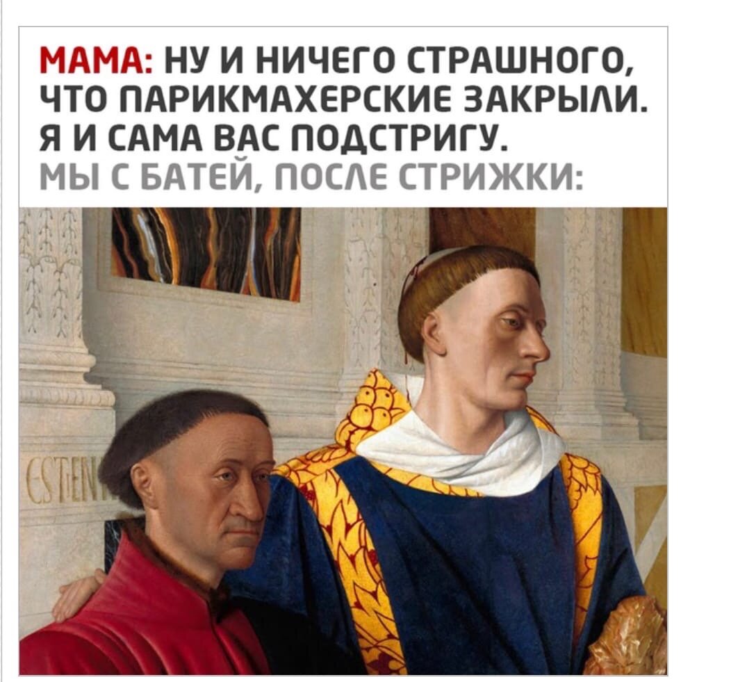 Вот так нас подстригает мама