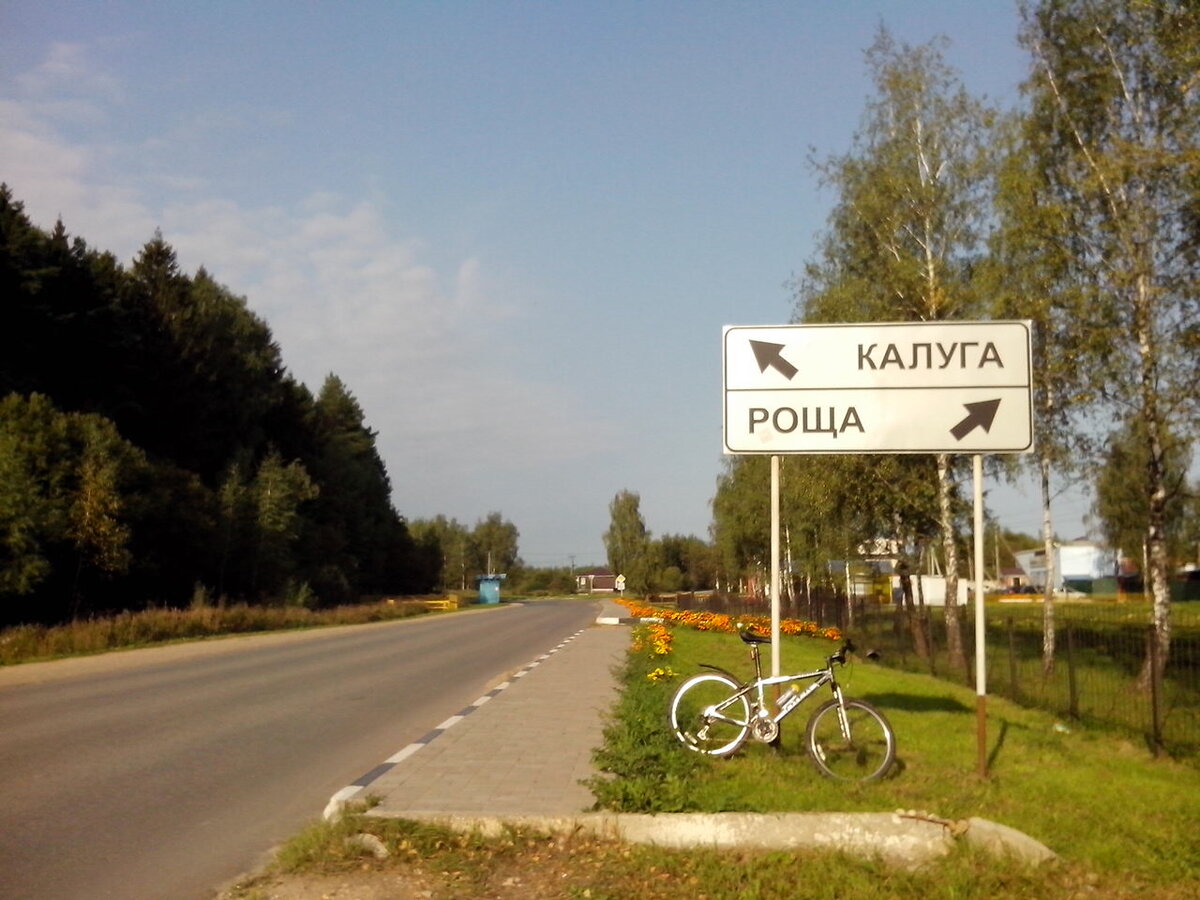 Таруса расстояние. Дорога Алексин Таруса. Дорога из Алексина в Тарусу. Алексино Таруса. Таруса Калуга Поленово.