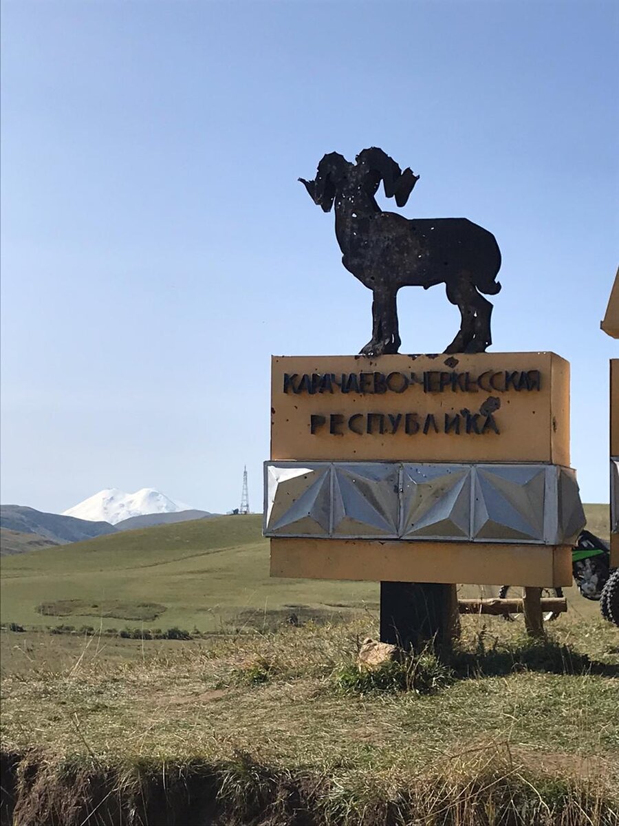 Вид на Эльбрус с Кабардинского хребта и на один из проржавелых до дыр символов Карачаево-Черкесии 