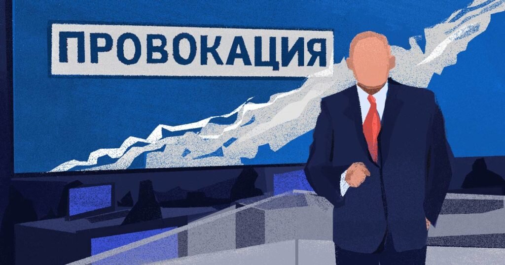 Будьте осторожны - провокация. https://73kprf.ru/wp-content/uploads/2020/08/48888F01-EBBA-4852-9FD3-DE5F95B3E2C8-1024x538.jpg