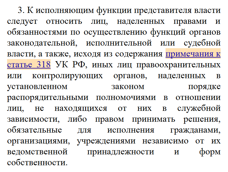 Постановление пленума вс рф 43