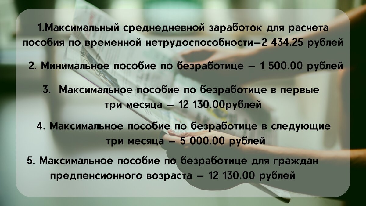 Сводный справочник-шпаргалка прочих государственных пособий в 2021 году