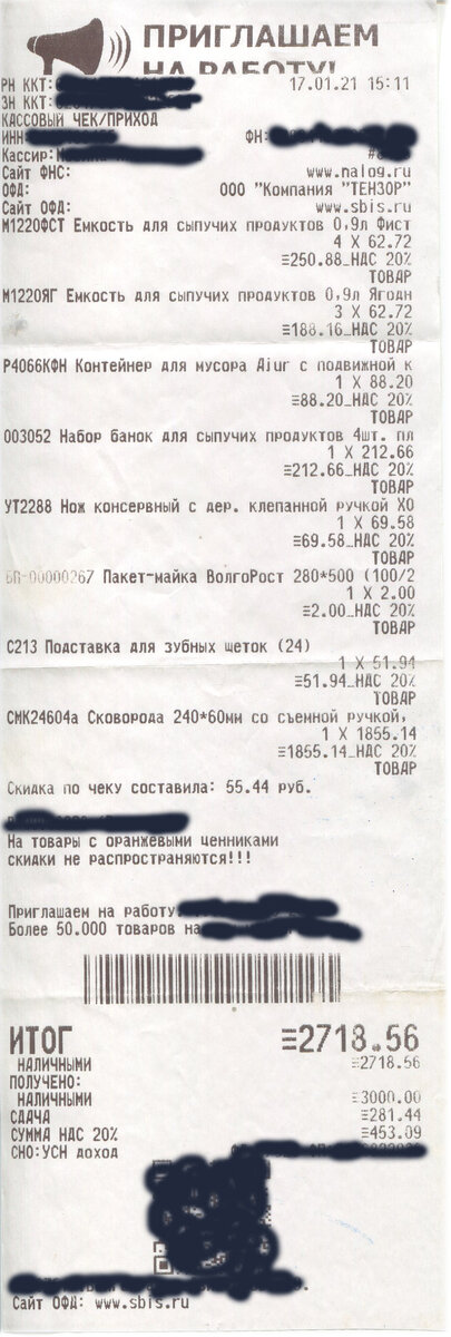 На УСН пробивают чеки с НДС: