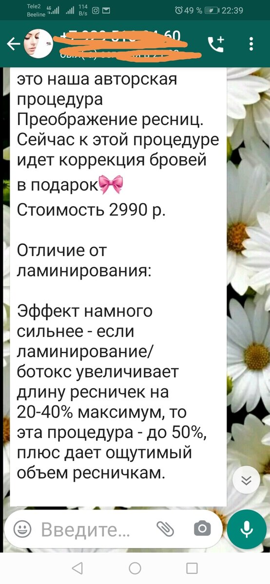 Скрин экрана моего телефона...