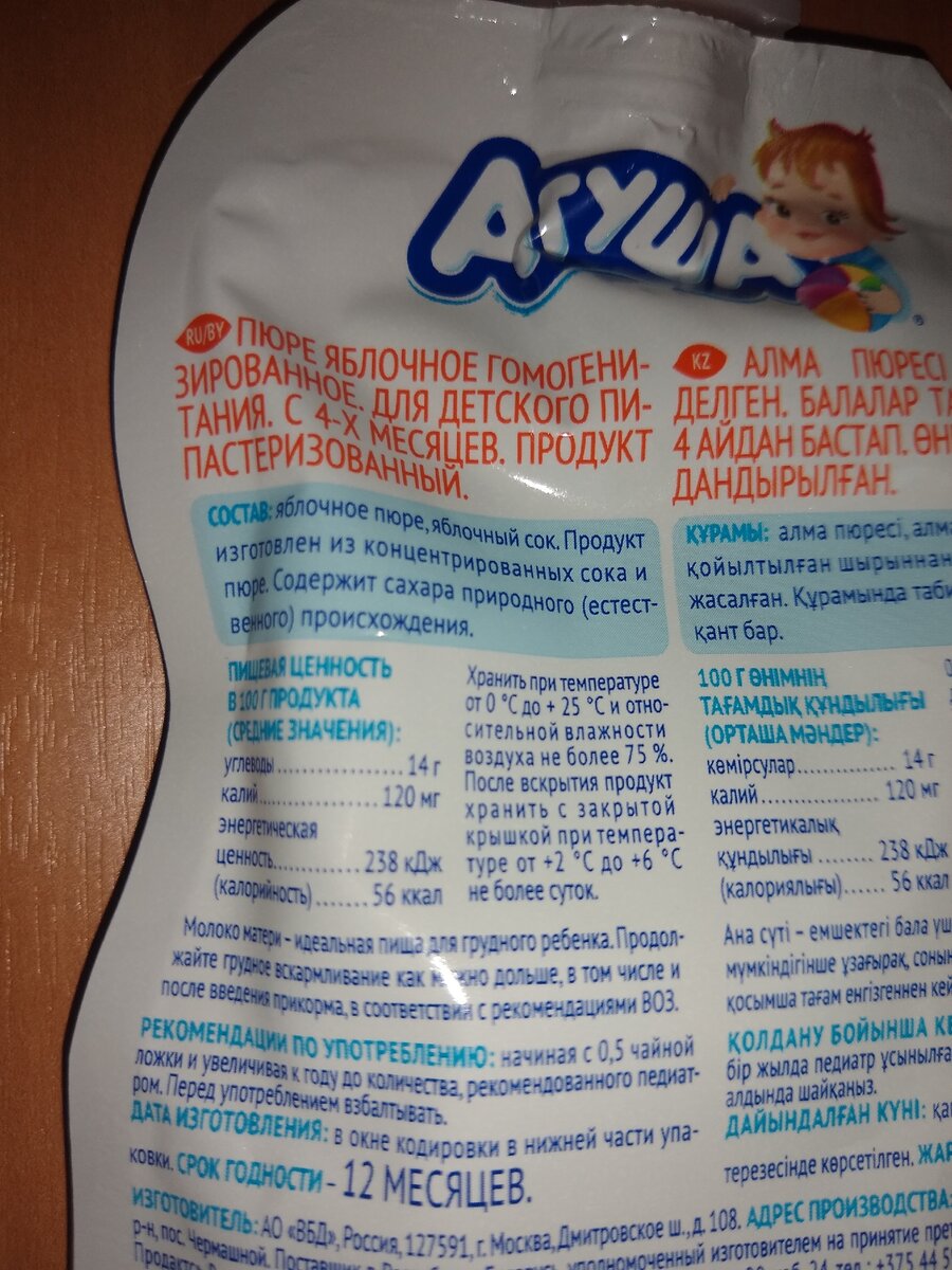 Блинчики из кисломолочной смеси Агуша