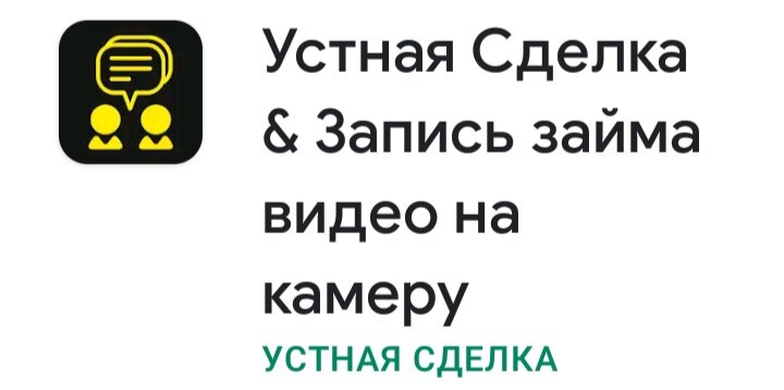 Как доказать устную сделку. От судебных поединков до записи сделки на камеру телефона