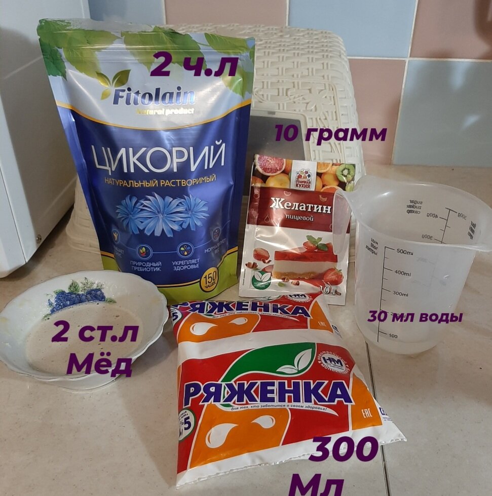 Ингридиенты