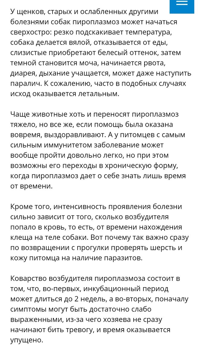 https://www.kp.ru/putevoditel/sobaki/piroplazmoz-u-sobak/