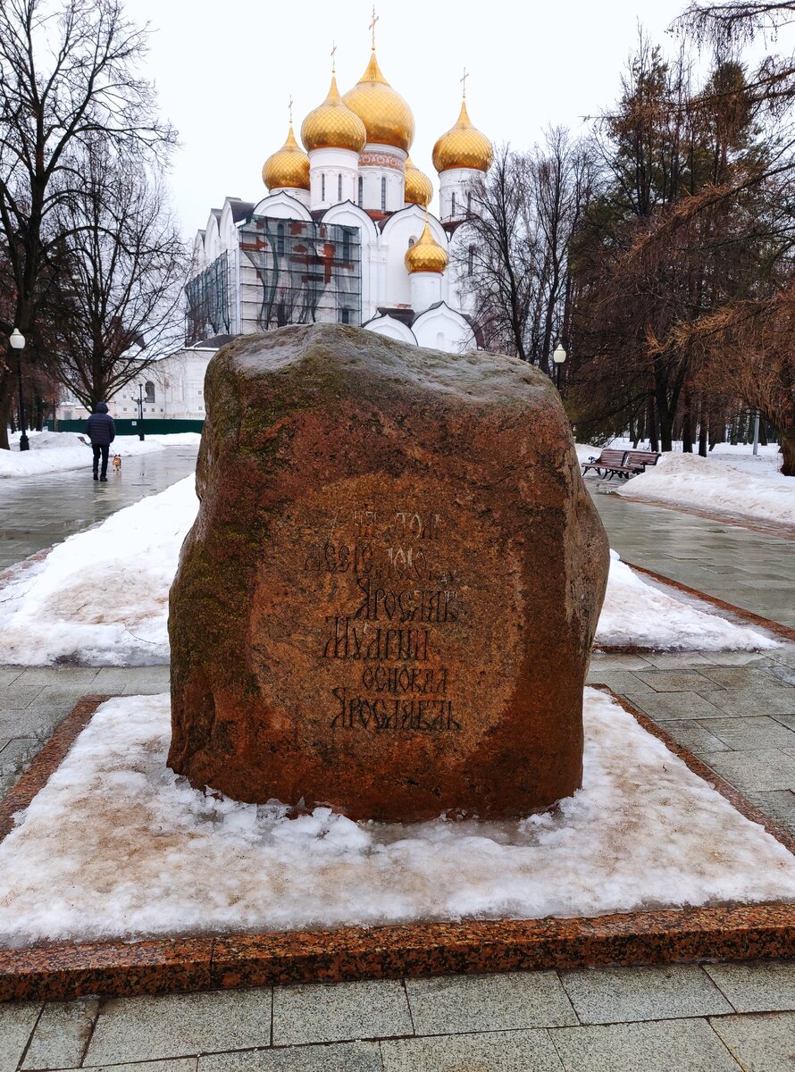 Камень заложен на месте ,где был основан город.
