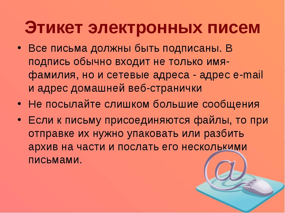 Приветствие