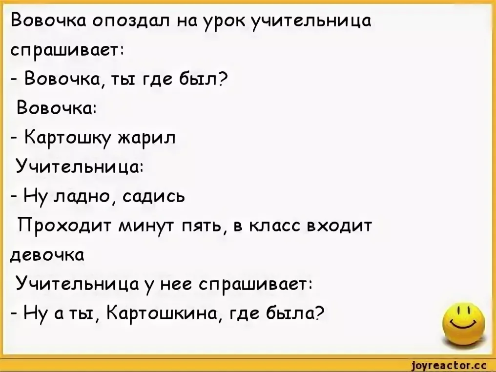 Стишки про вовочку. Анекдоты. Анекдоты пр овоовчку. Анекдоты самые смешные. Приколы про Вовочку.