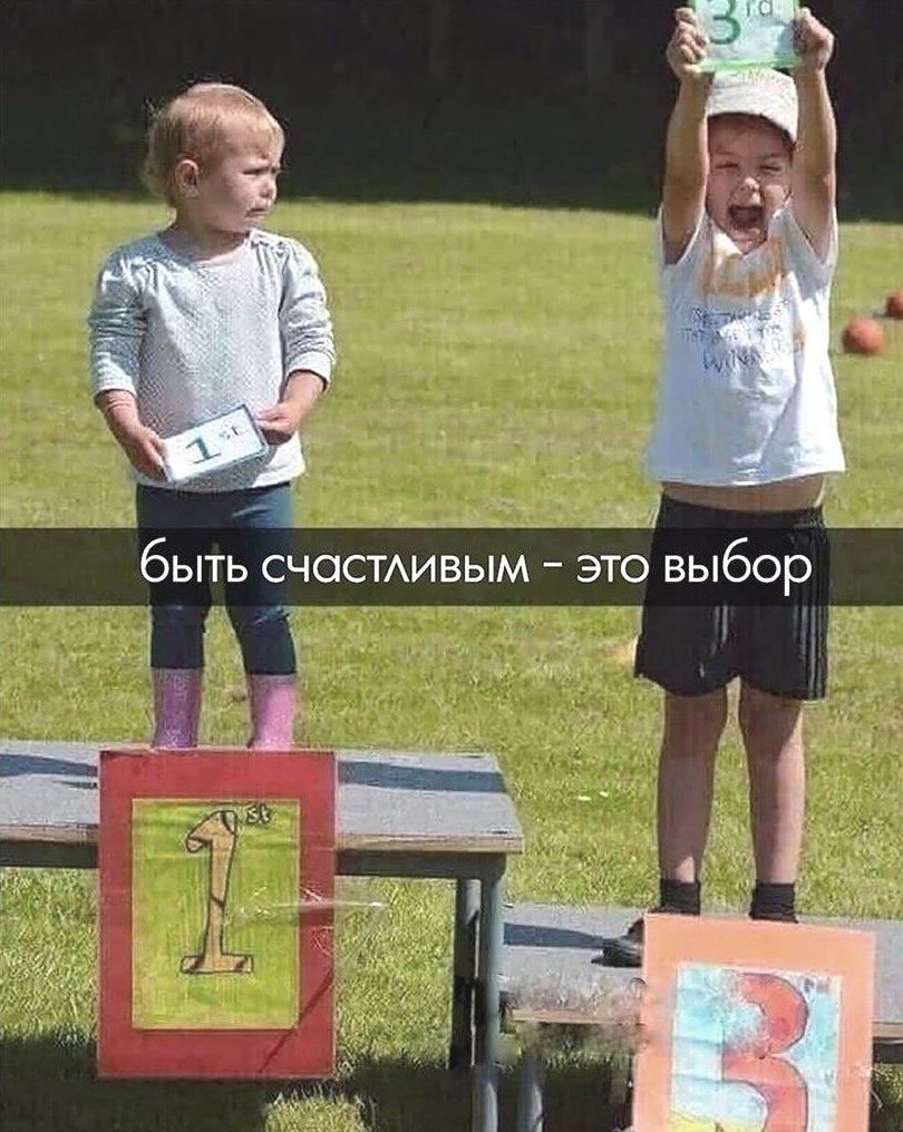 Взращиваем в себе Победителей
