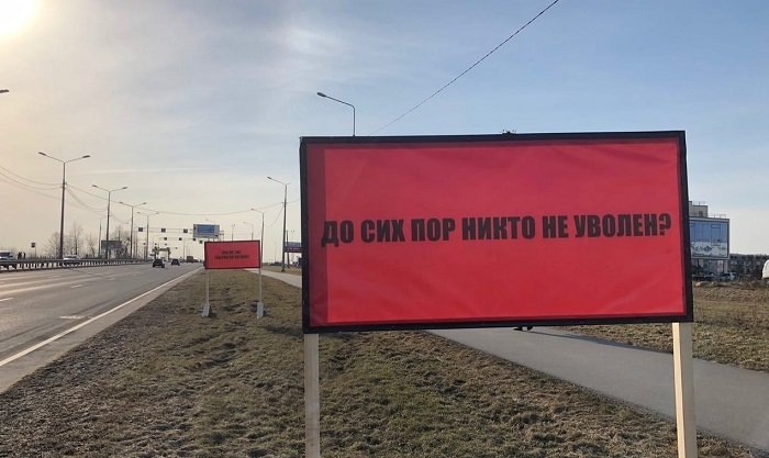  Билборд в микрорайоне Пулковское. Исчточник: ТГ-канал "Нооскоп-press"