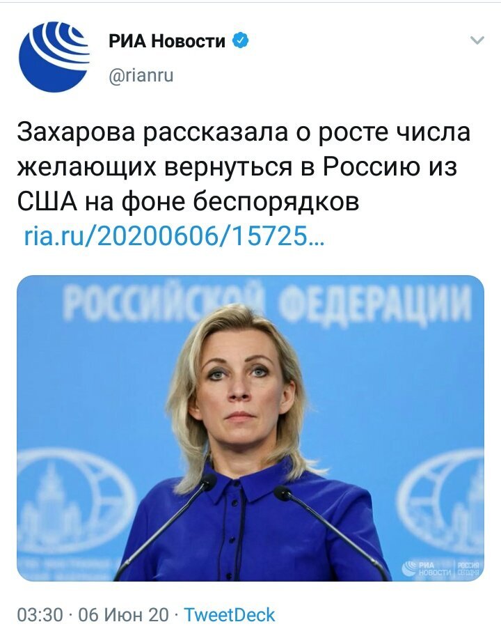 Мария захарова возраст биография и личная жизнь