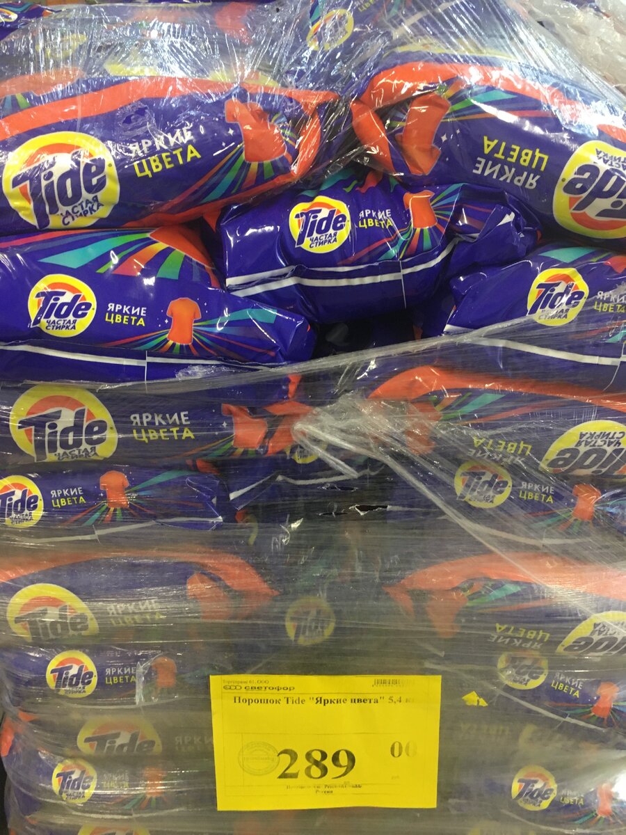 Порошок Tide "Яркие цвета", мягкая упаковка, 289 руб. за 5,4 кг