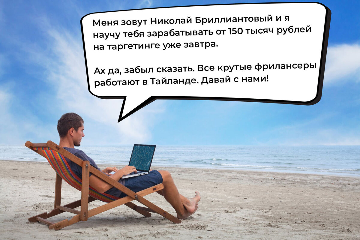 Странный парень на шезлонге