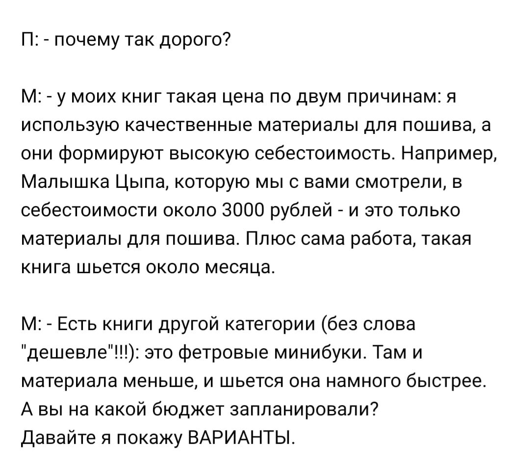 Как РЕЗУЛЬТАТИВНО общаться с ПОКУПАТЕЛЕМ? | Рукодельный ФРИЛАНС | Дзен