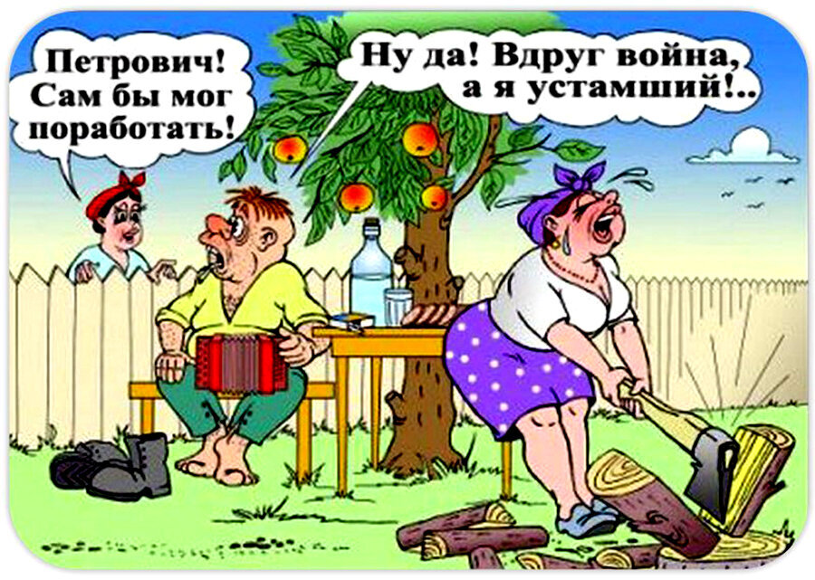 Анекдот № Каждый вечер работяга муж приходит домой. Его встречает жена…