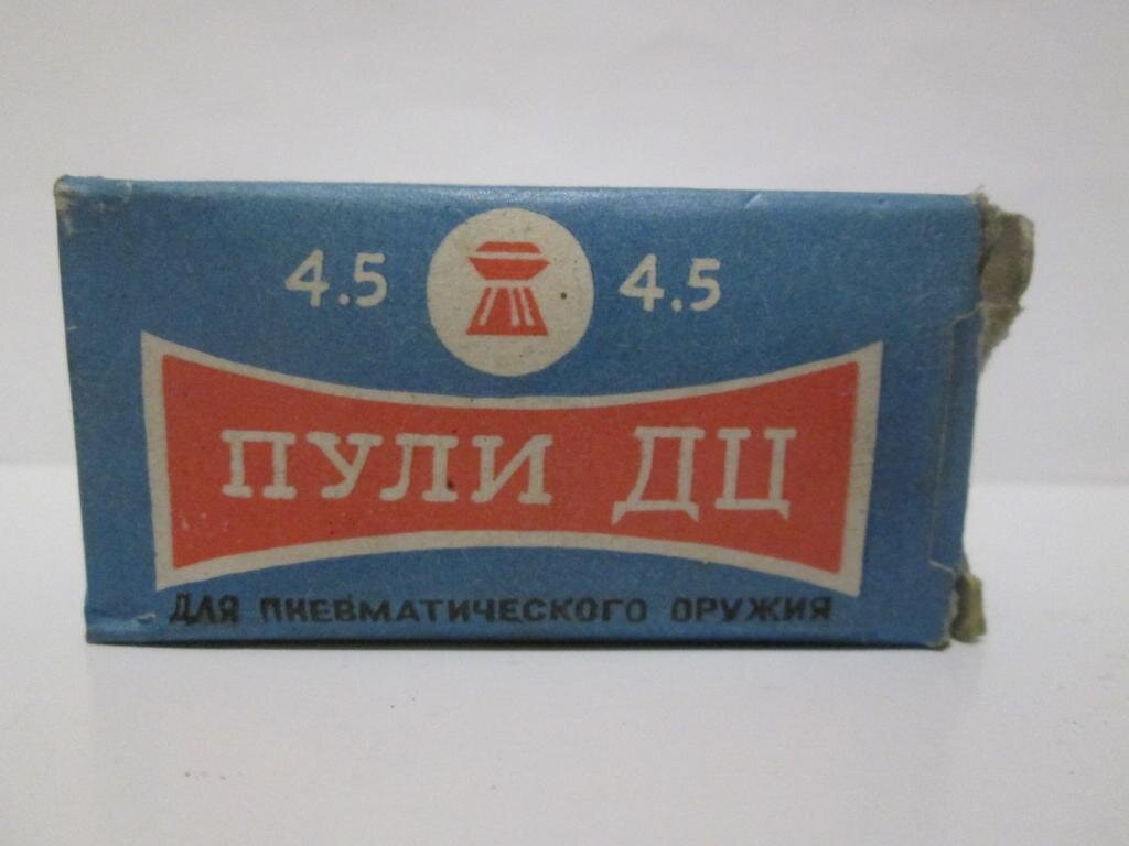 Источник: https://newauction.com.ua/offer/puli_dc_dlja_pnevmaticheskogo_oruzhija_sssr-i6526742166.html#7