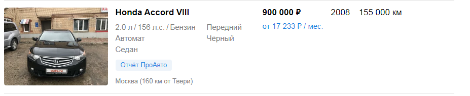 Проблема повышения цен на б/у автомобили только для людей, которые не имели средство передвидения