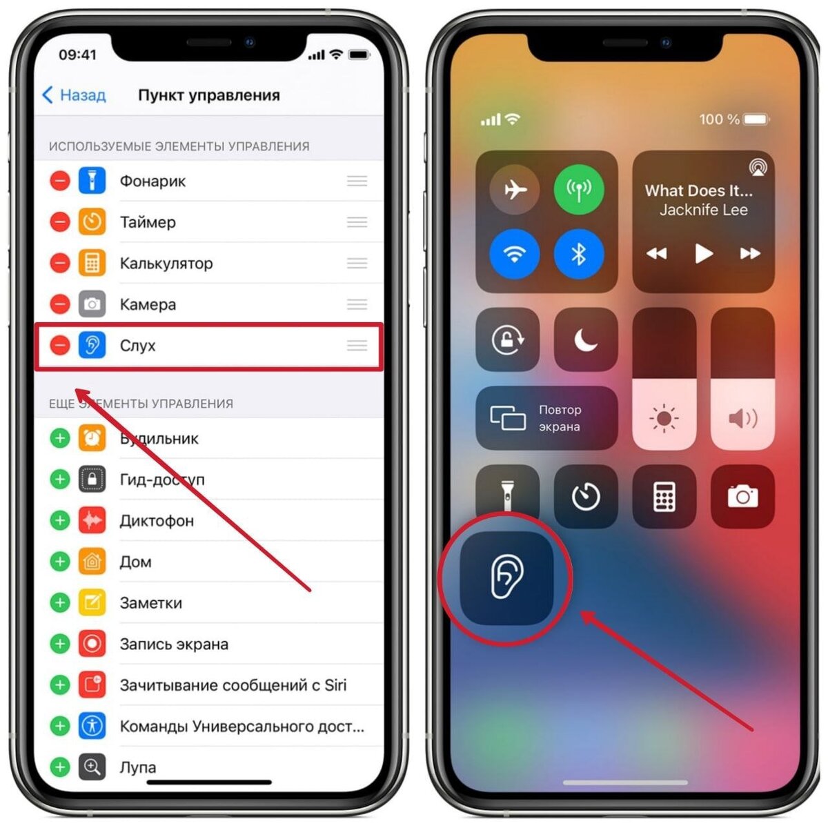 #лайфхак#слух