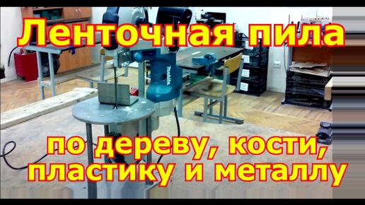 Ленточные пилы по дереву JET фирменный магазин