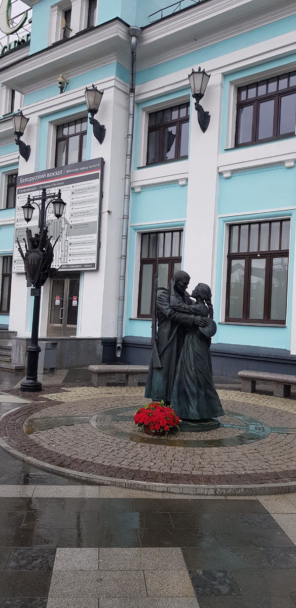 Памятник Прощание Славянки на Белорусском вокзале.