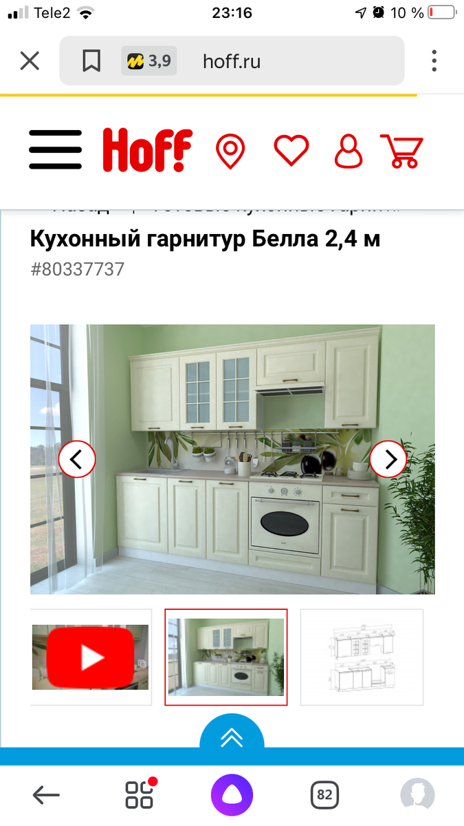 Фото взято с сайта Hoff