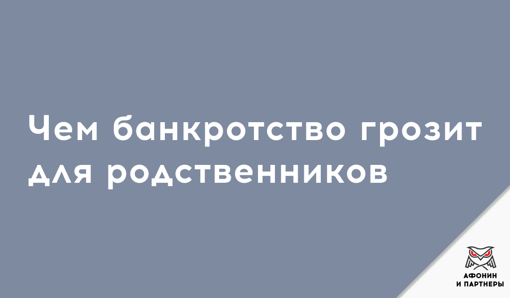 Последствия банкротства для физического. Презентация банкротство физических лиц. Последствия банкротства. Банкротство физических лиц последствия. Что такое банкротство физического лица в судебном порядке.