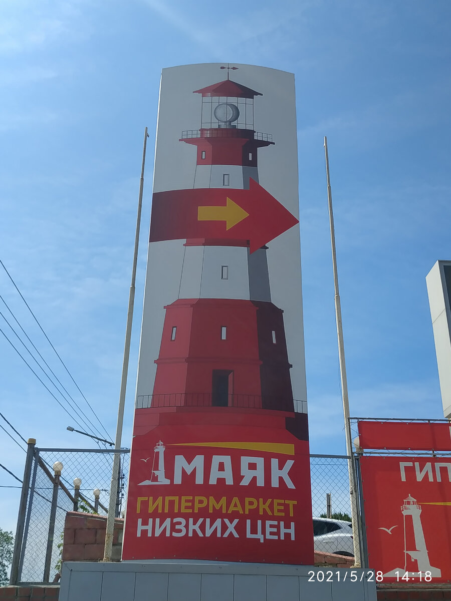   Гипермаркет низких цен "МАЯК" новинки май-июнь 2021. Новинки МАЯКА 2021.