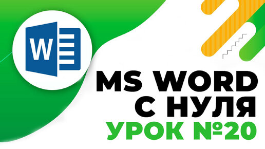 Как обрезать картинки в Word, Excel и PowerPoint 2010