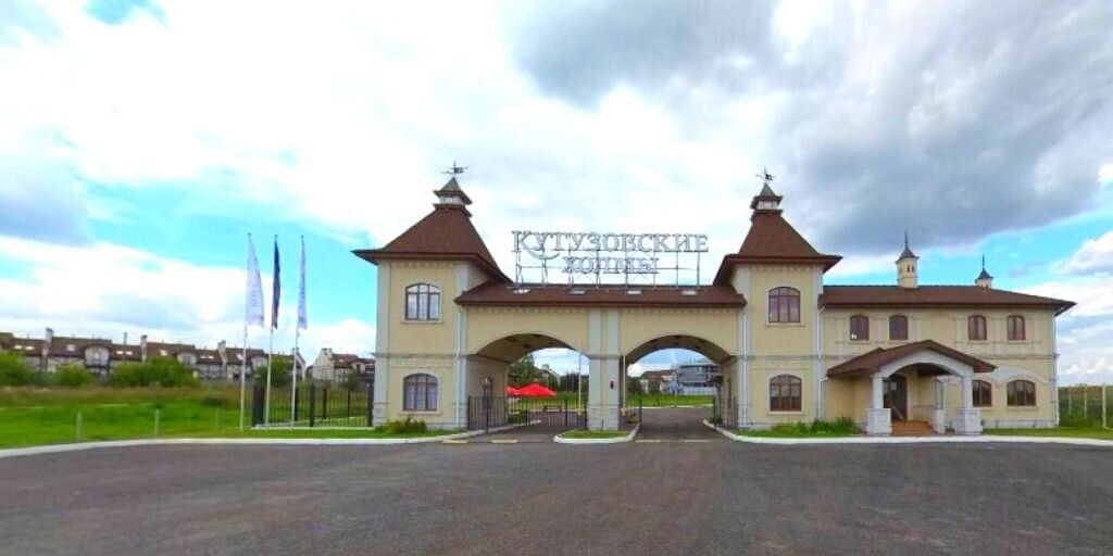 Коттеджный поселок "Кутузовские Холмы"