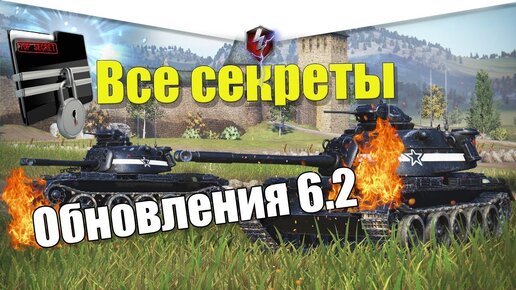 Секреты обновы. Секреты обновы