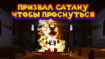 ФИНАЛ ПЕРВОЙ ЧАСТИ Suicide Guy