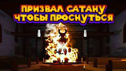 ФИНАЛ ПЕРВОЙ ЧАСТИ Suicide Guy