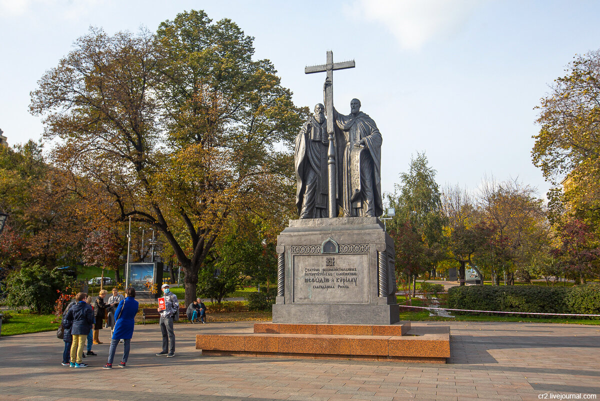 Памятник Кириллу и Мефодию. Москва. Фото автора статьи 