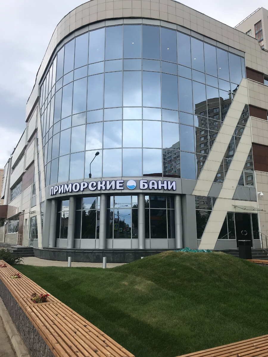 Приморские бани фото