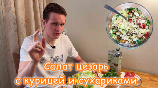 10 салатов с сухариками, которые вы будете готовить снова и снова - Лайфхакер