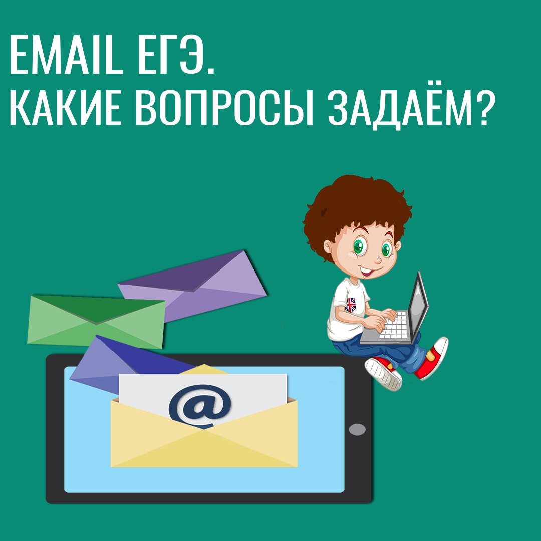 Разбор задания 39 из ЕГЭ по английскому языку