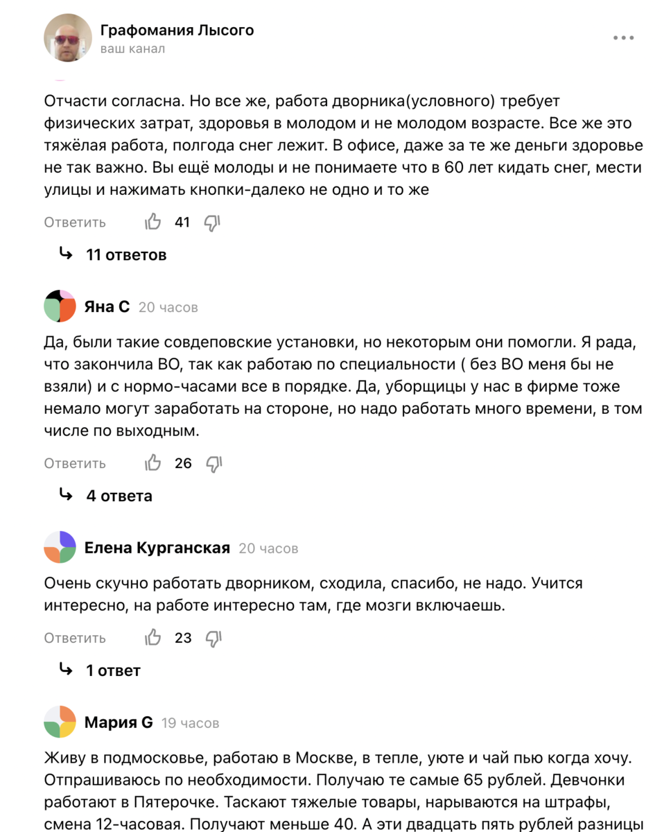 А что вы хотели в стране, где честный труд презираем? | Графомания Лысого |  Дзен